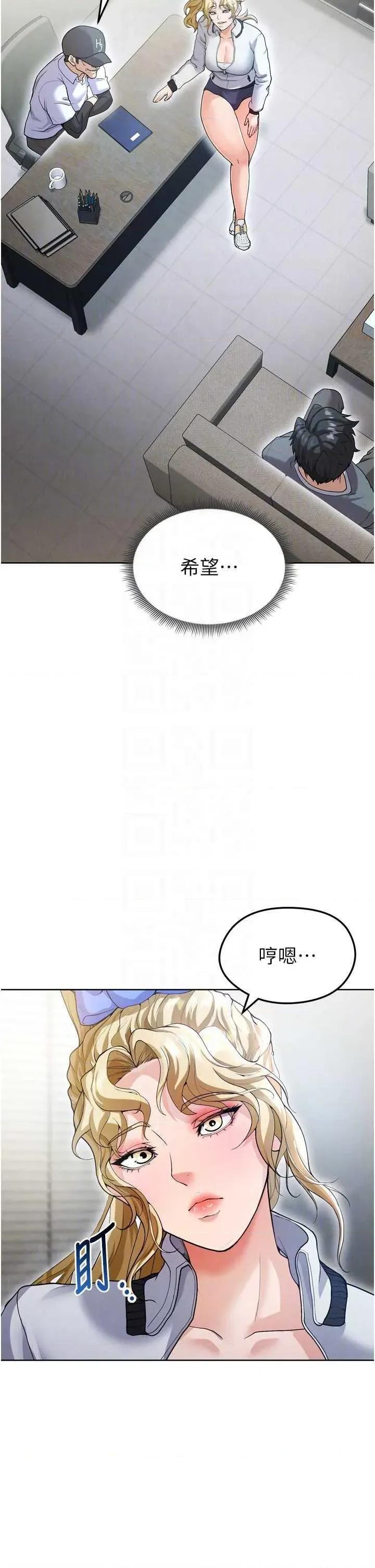 足球型男脫單指南 足球型男脫單指南12 第34页