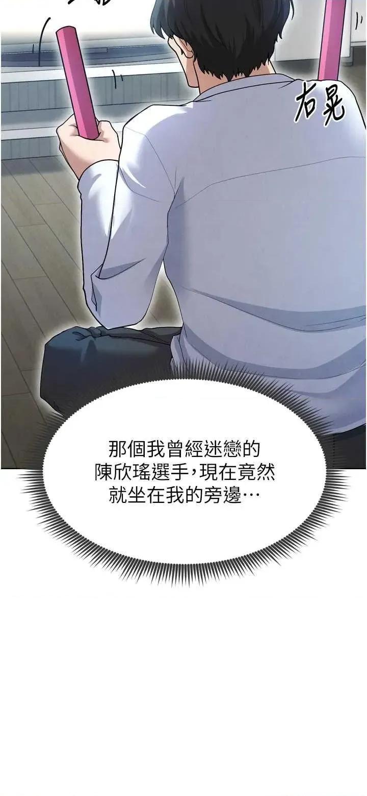 足球型男脫單指南 足球型男脫單指南12 第36页