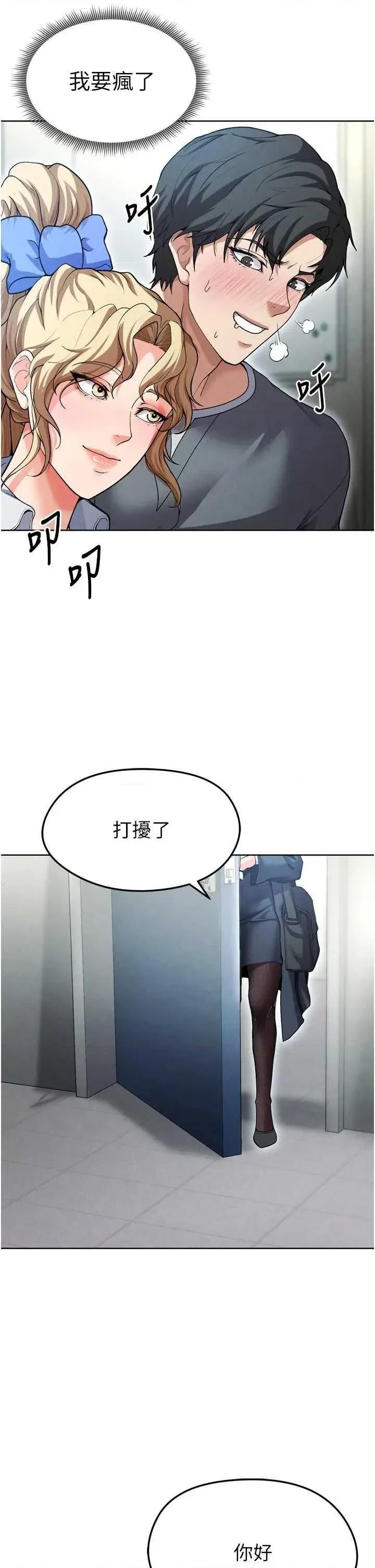 足球型男脫單指南 足球型男脫單指南12 第37页