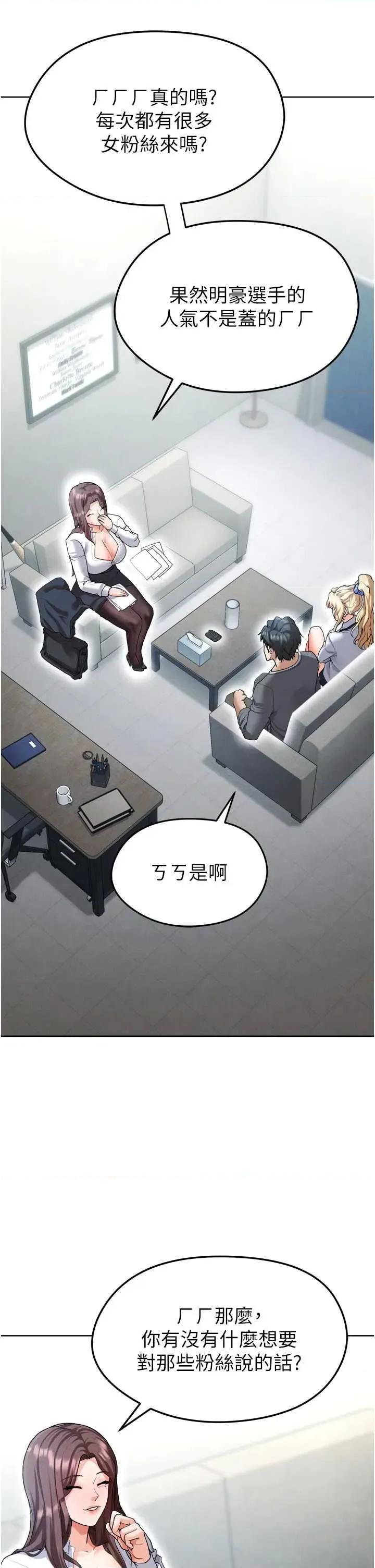 足球型男脫單指南 足球型男脫單指南12 第41页