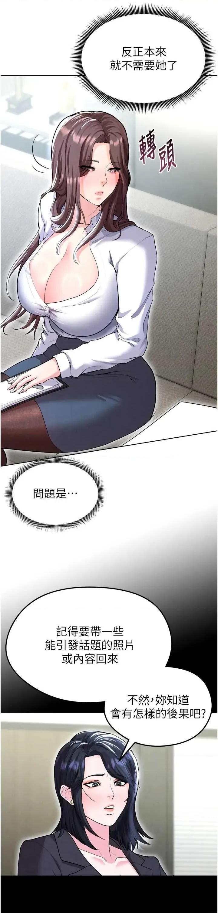 足球型男脫單指南 足球型男脫單指南12 第49页