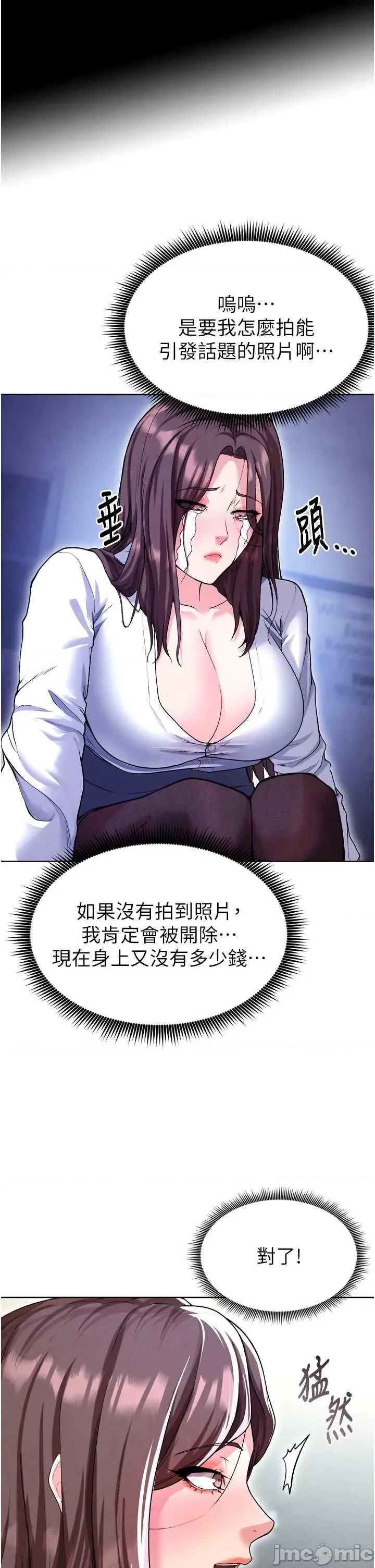 足球型男脫單指南 足球型男脫單指南12 第50页