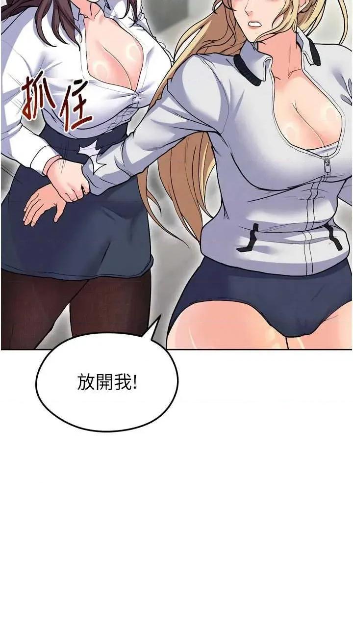 足球型男脫單指南 足球型男脫單指南12 第57页
