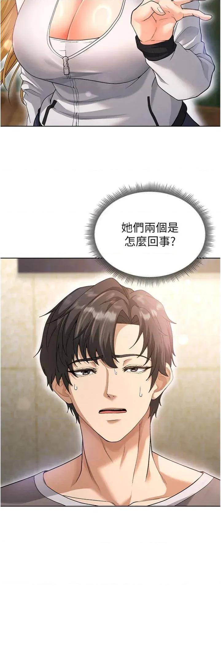 足球型男脫單指南 足球型男脫單指南第13話 旁觀女女大場面 第11页