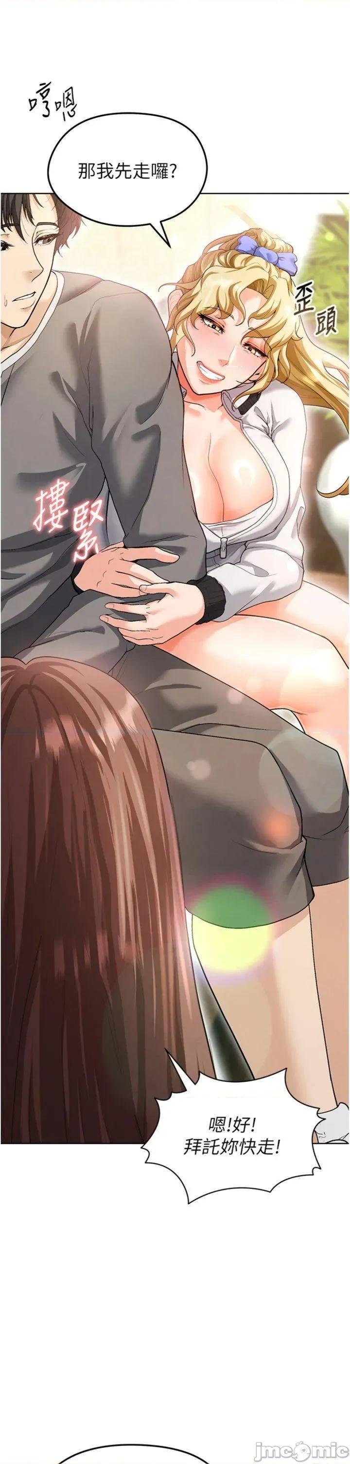 足球型男脫單指南 足球型男脫單指南第13話 旁觀女女大場面 第20页