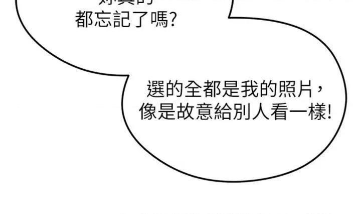 足球型男脫單指南 足球型男脫單指南第13話 旁觀女女大場面 第27页
