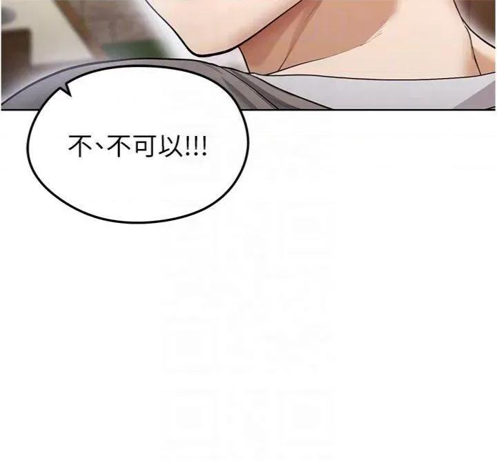 足球型男脫單指南 足球型男脫單指南第13話 旁觀女女大場面 第32页