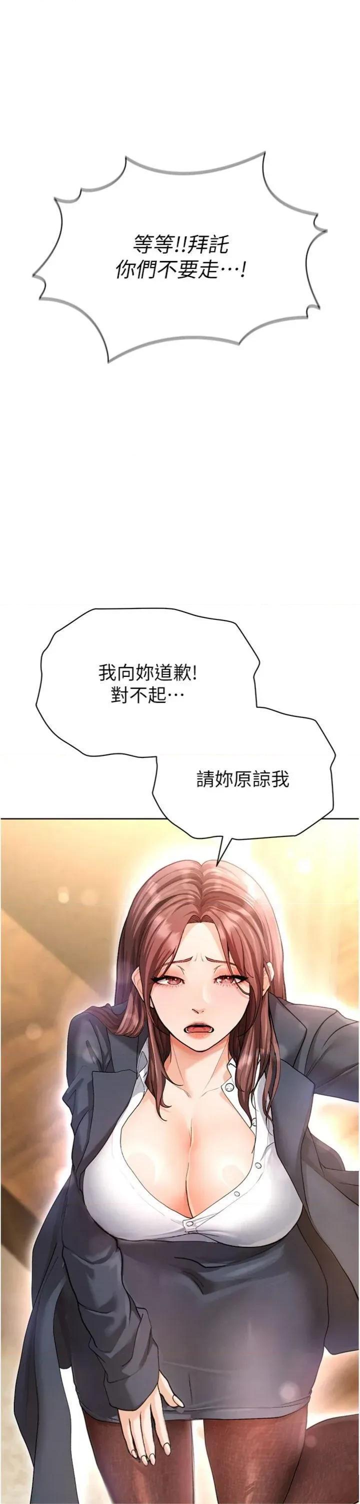足球型男脫單指南 足球型男脫單指南第13話 旁觀女女大場面 第33页