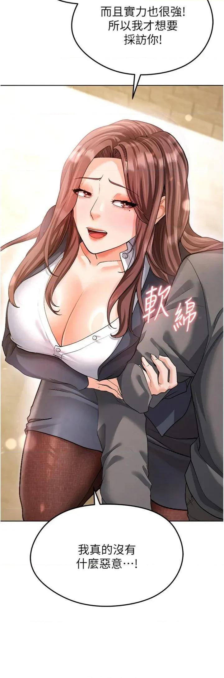 足球型男脫單指南 足球型男脫單指南第13話 旁觀女女大場面 第36页