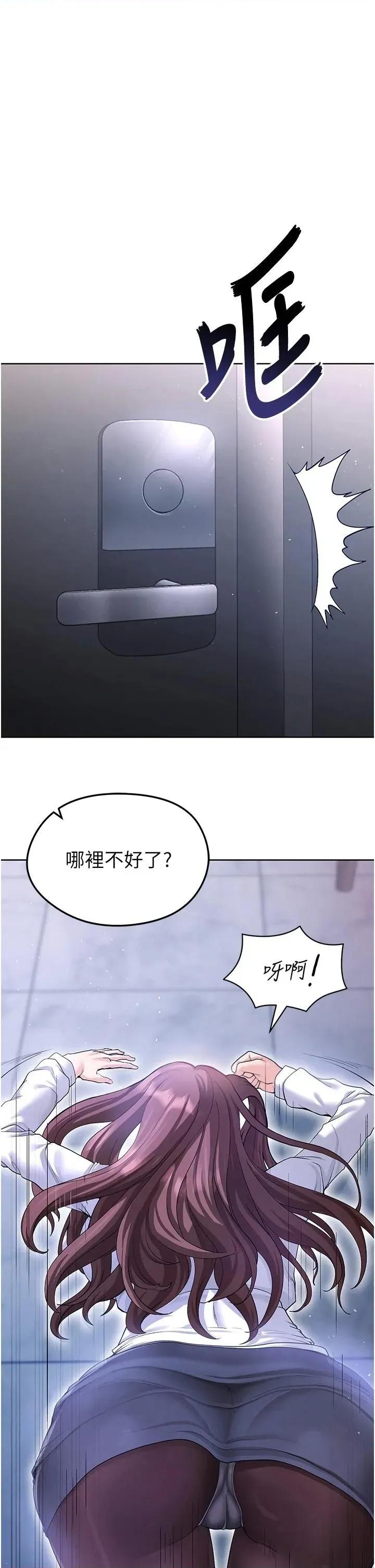 足球型男脫單指南 足球型男脫單指南第14話 姐姐們玩這麼大…?! 第1页