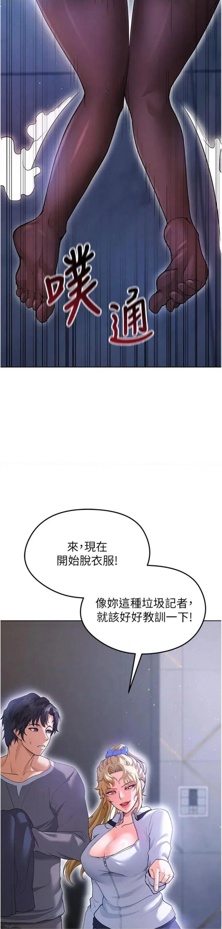 足球型男脫單指南 足球型男脫單指南第14話 姐姐們玩這麼大…?! 第2页