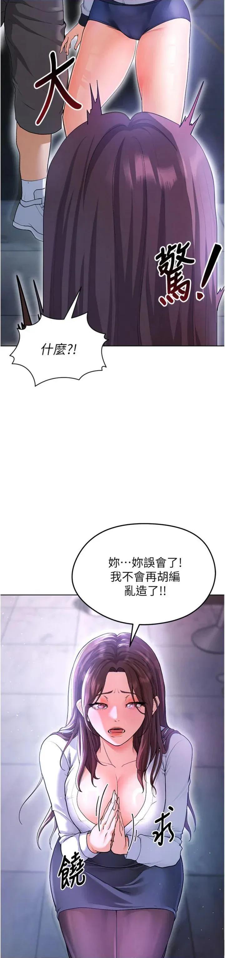 足球型男脫單指南 足球型男脫單指南第14話 姐姐們玩這麼大…?! 第3页
