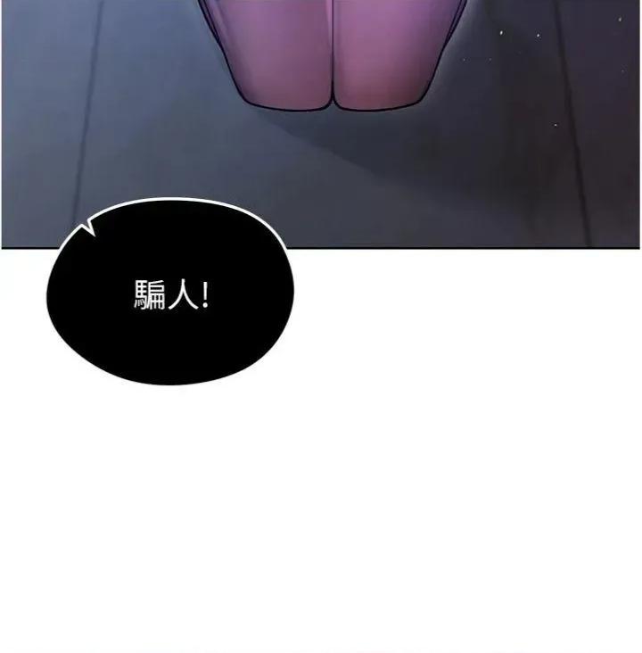 足球型男脫單指南 足球型男脫單指南第14話 姐姐們玩這麼大…?! 第4页