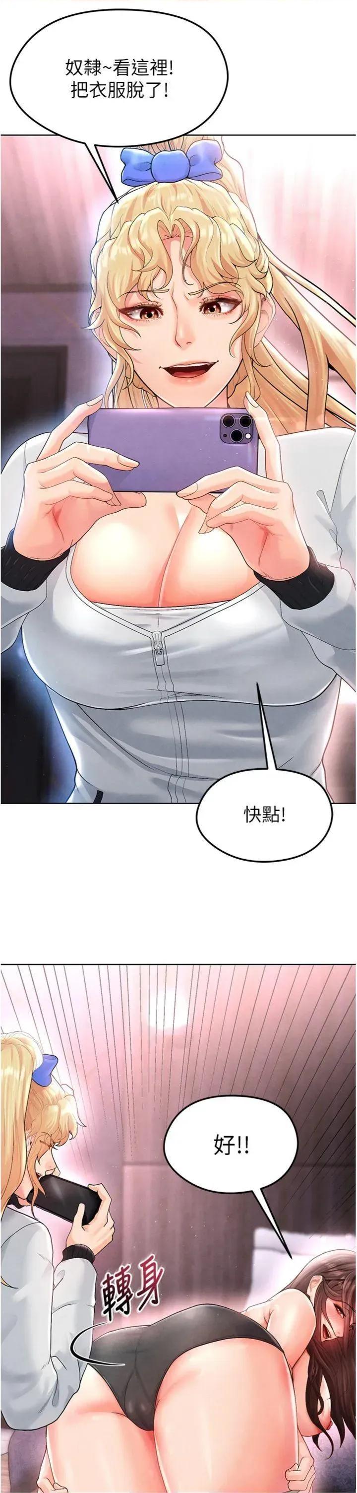 足球型男脫單指南 足球型男脫單指南第14話 姐姐們玩這麼大…?! 第11页