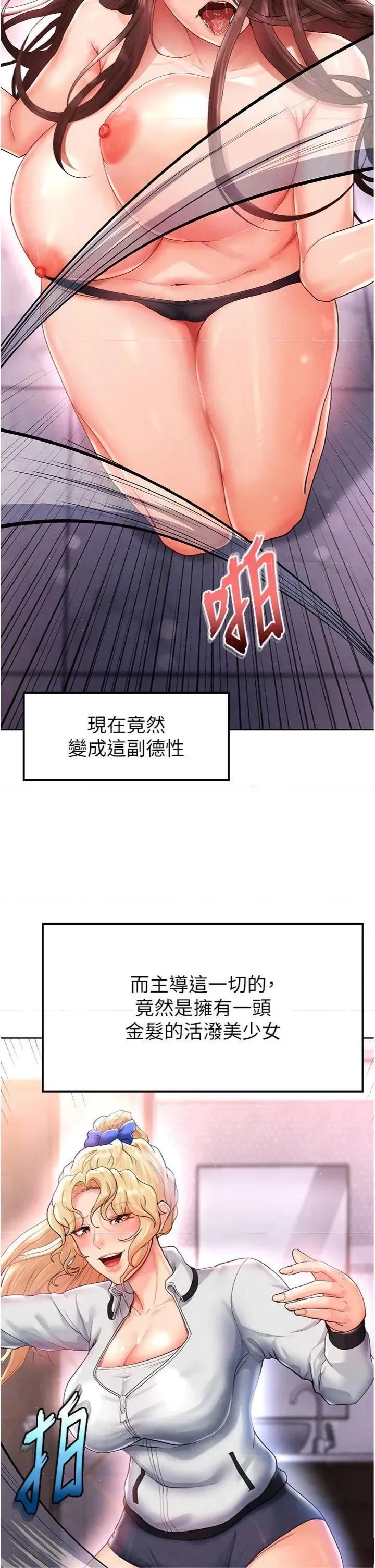 足球型男脫單指南 足球型男脫單指南第14話 姐姐們玩這麼大…?! 第16页