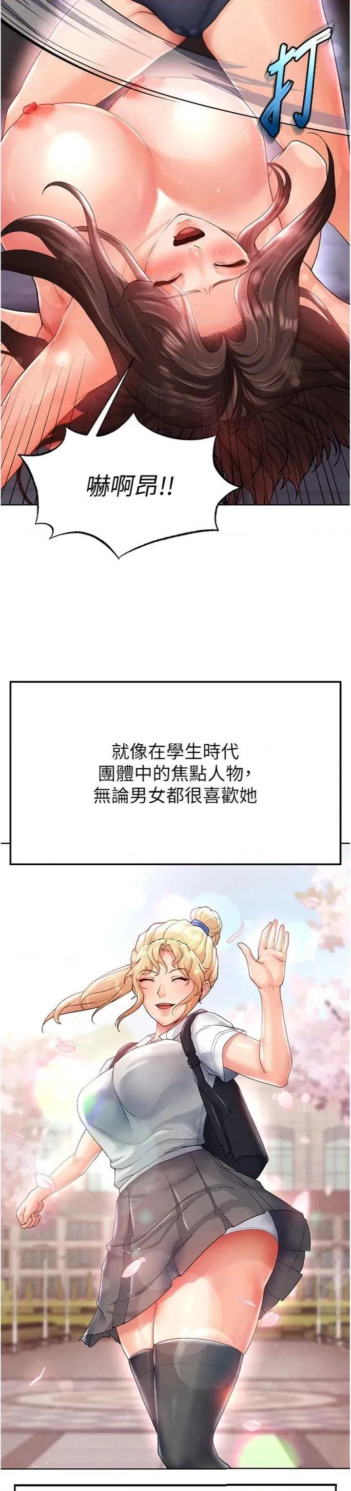 足球型男脫單指南 足球型男脫單指南第14話 姐姐們玩這麼大…?! 第17页