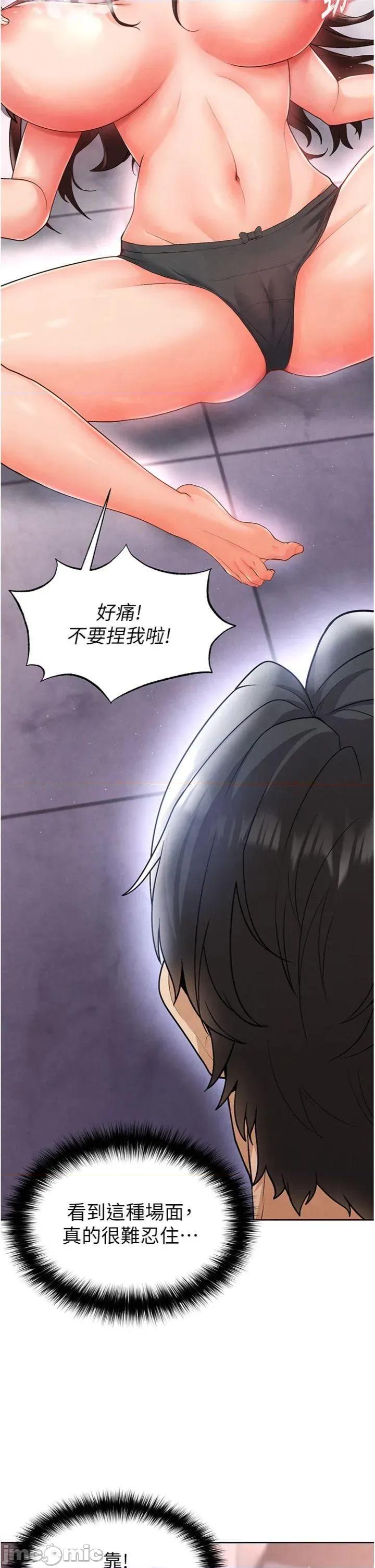 足球型男脫單指南 足球型男脫單指南第14話 姐姐們玩這麼大…?! 第20页