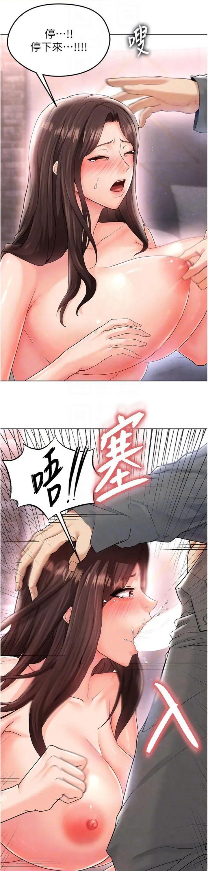 足球型男脫單指南 足球型男脫單指南第14話 姐姐們玩這麼大…?! 第22页