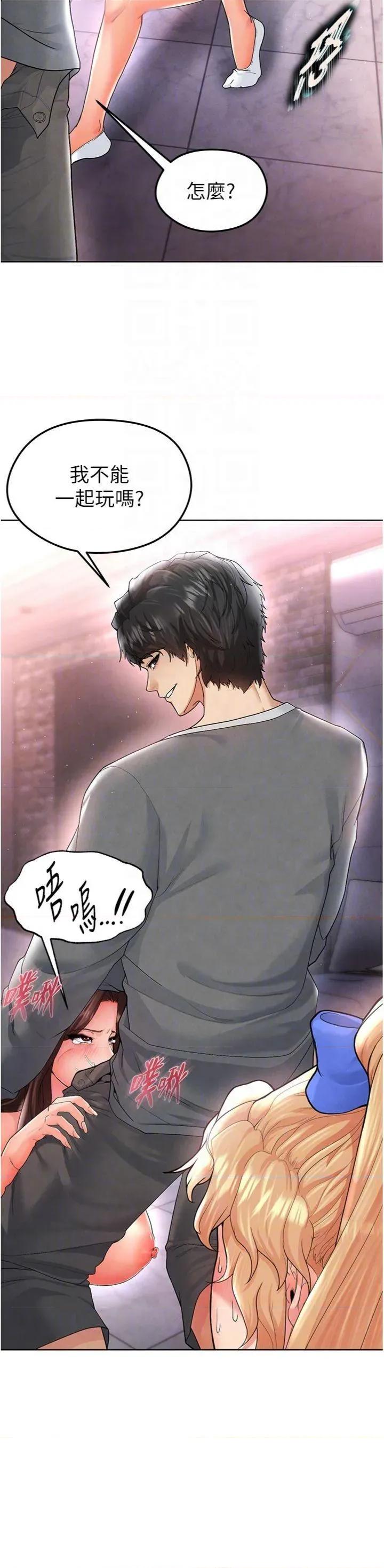 足球型男脫單指南 足球型男脫單指南第14話 姐姐們玩這麼大…?! 第24页