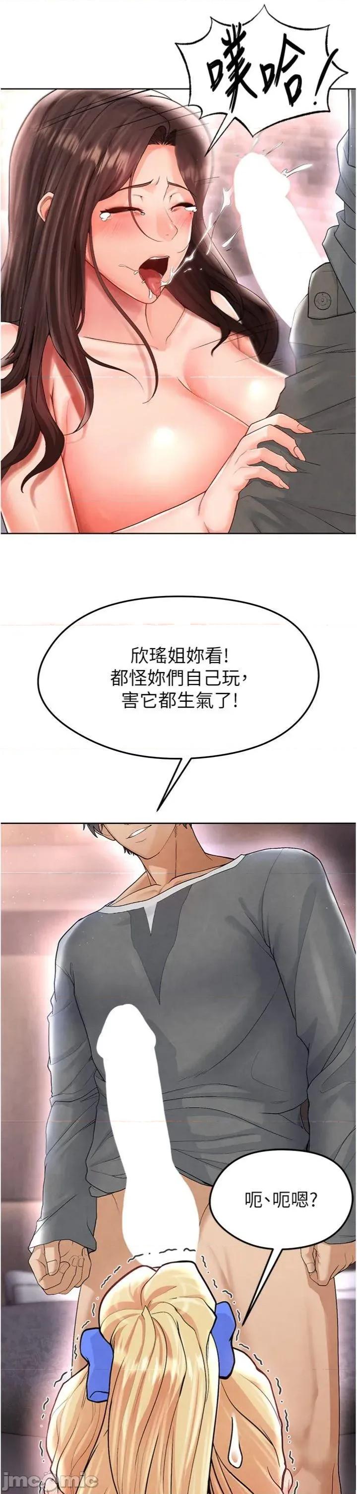 足球型男脫單指南 足球型男脫單指南第14話 姐姐們玩這麼大…?! 第25页