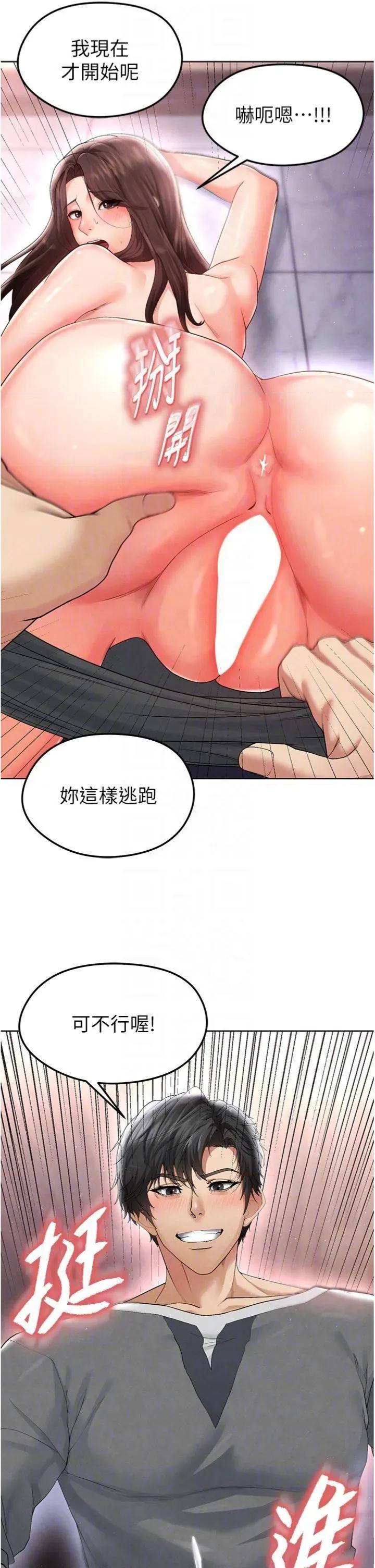 足球型男脫單指南 足球型男脫單指南第14話 姐姐們玩這麼大…?! 第28页