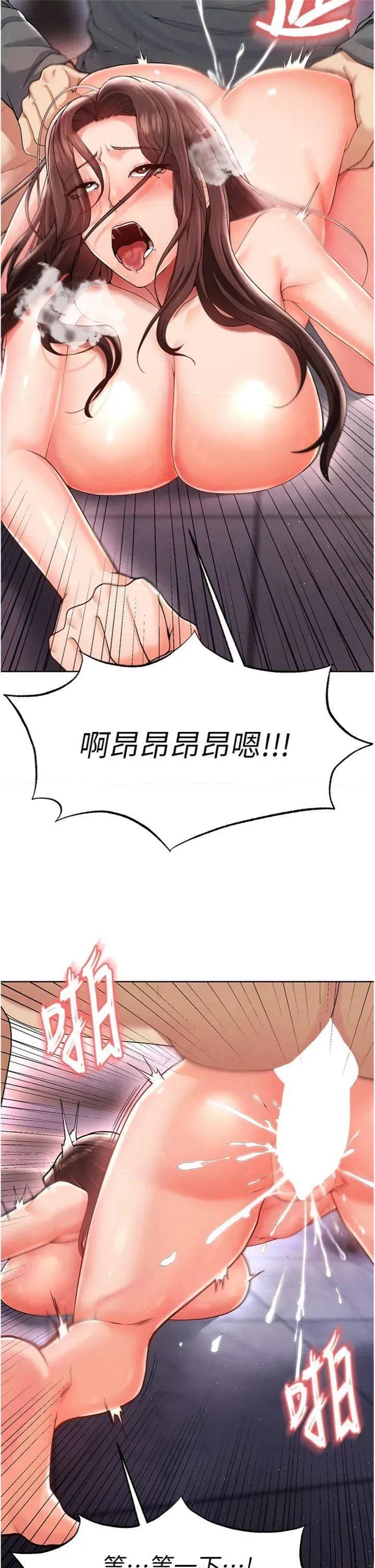 足球型男脫單指南 足球型男脫單指南第14話 姐姐們玩這麼大…?! 第29页