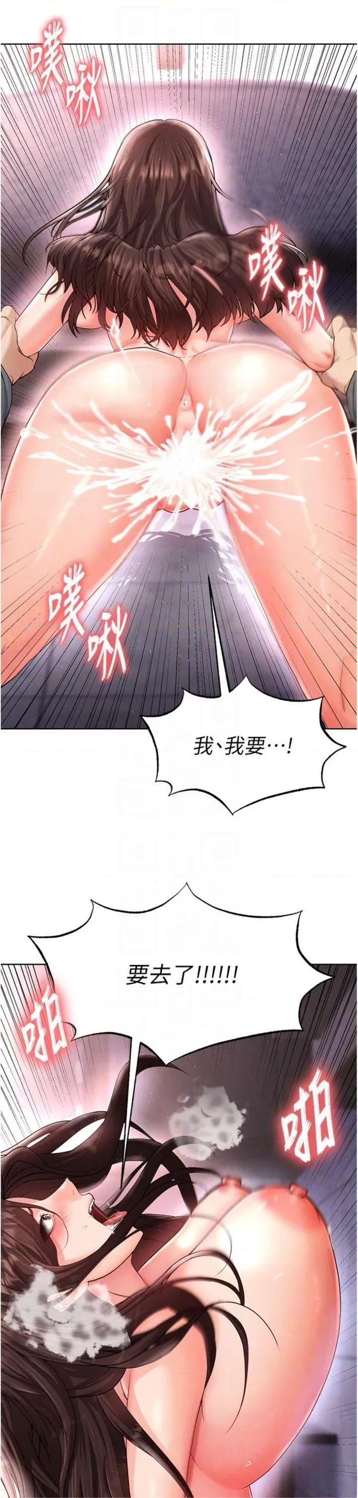 足球型男脫單指南 足球型男脫單指南第14話 姐姐們玩這麼大…?! 第34页