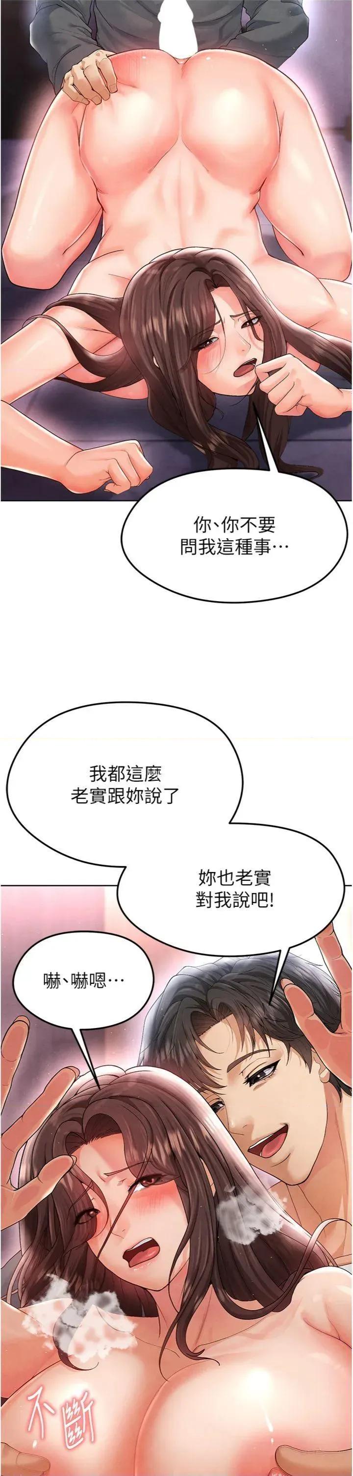 足球型男脫單指南 足球型男脫單指南第14話 姐姐們玩這麼大…?! 第39页