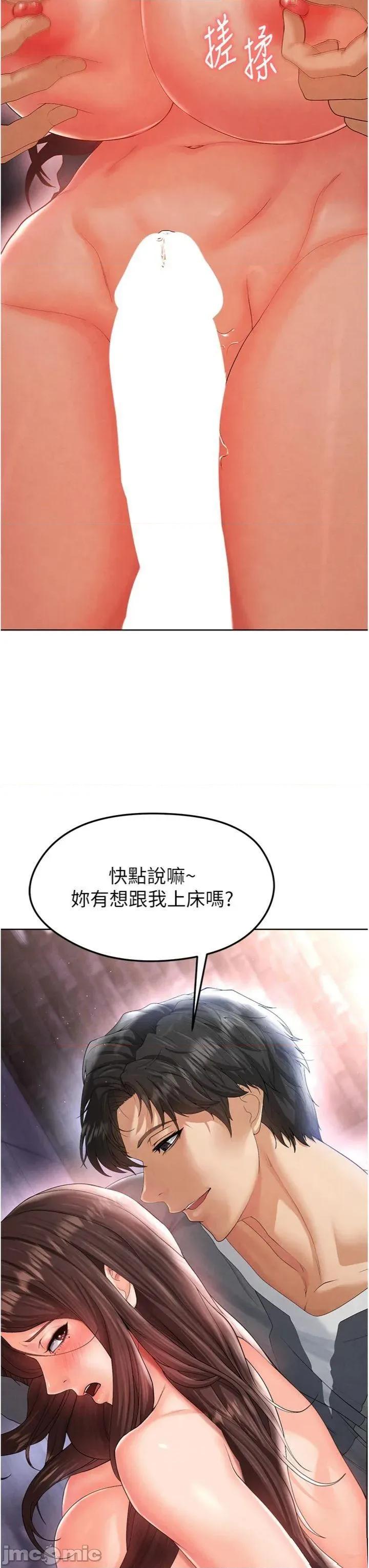 足球型男脫單指南 足球型男脫單指南第14話 姐姐們玩這麼大…?! 第40页