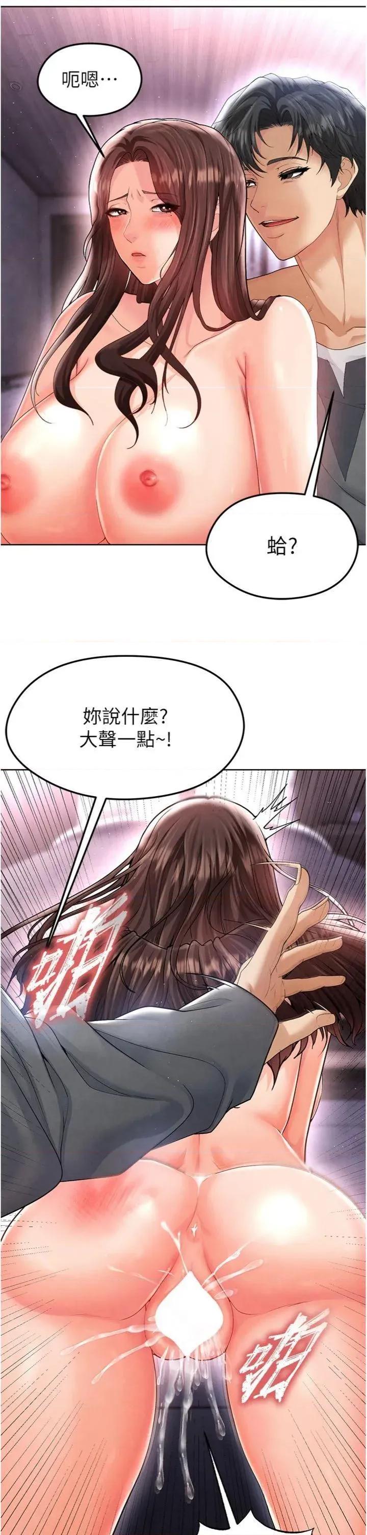 足球型男脫單指南 足球型男脫單指南第14話 姐姐們玩這麼大…?! 第42页