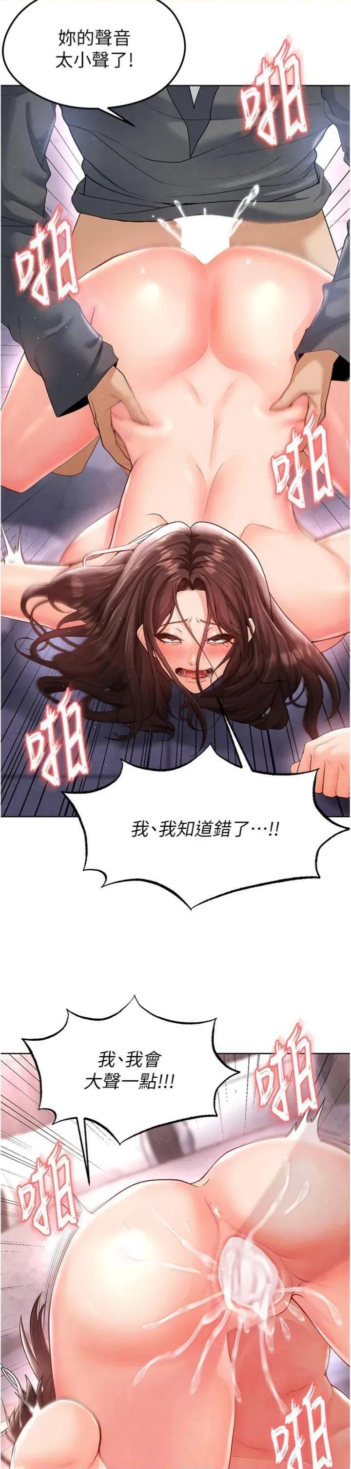 足球型男脫單指南 足球型男脫單指南第14話 姐姐們玩這麼大…?! 第46页