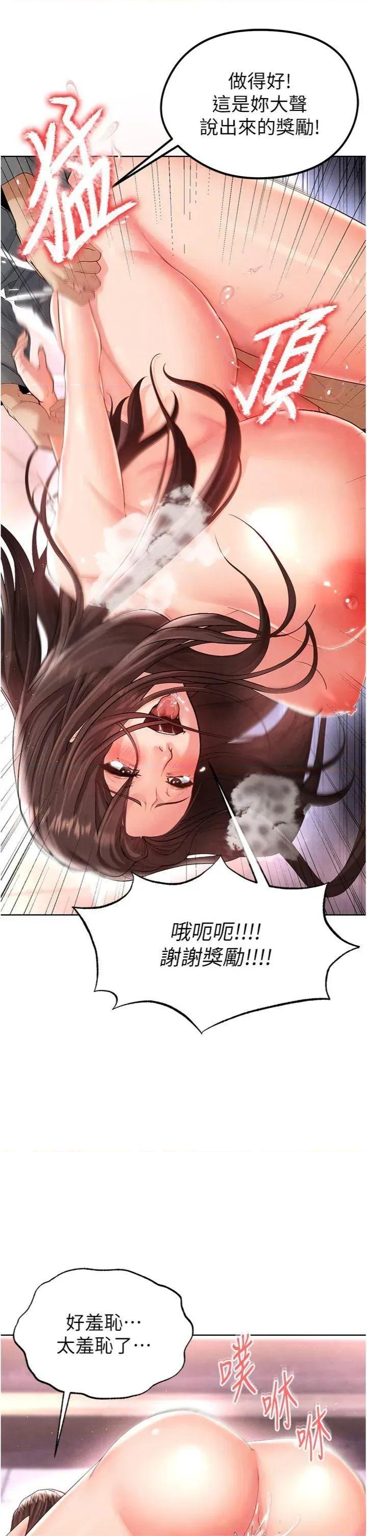 足球型男脫單指南 足球型男脫單指南第14話 姐姐們玩這麼大…?! 第49页