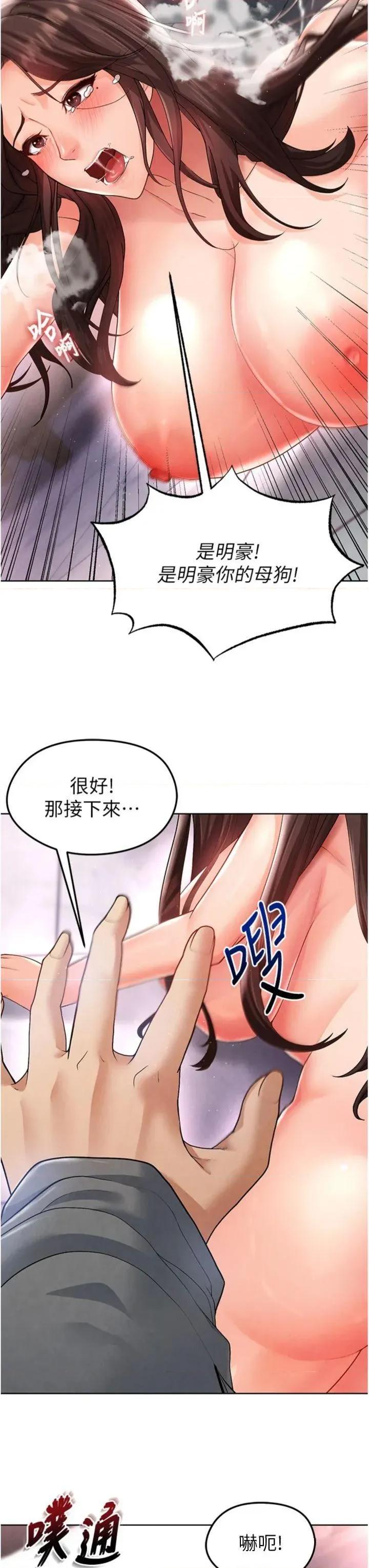 足球型男脫單指南 足球型男脫單指南第14話 姐姐們玩這麼大…?! 第54页