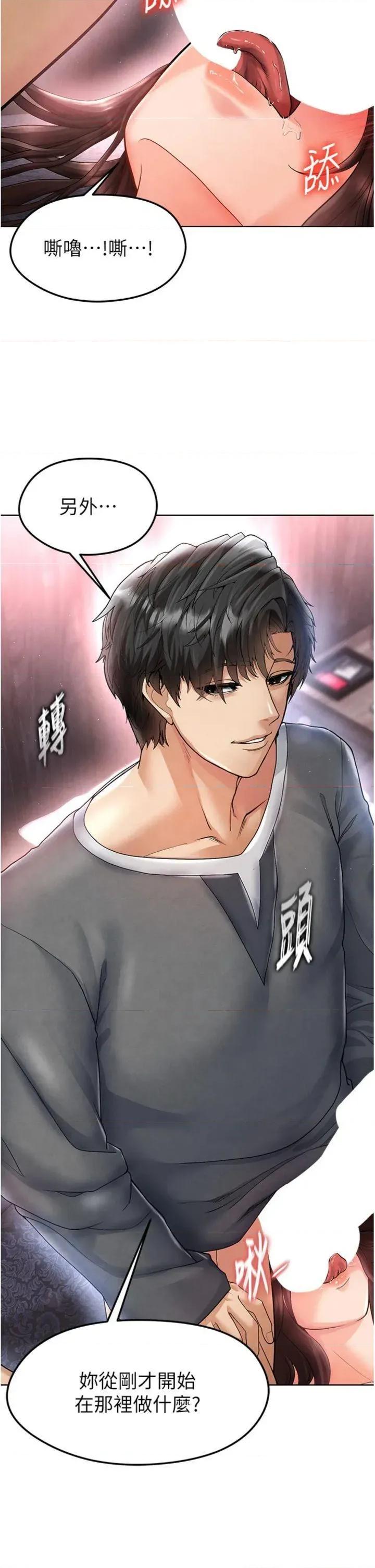 足球型男脫單指南 足球型男脫單指南第14話 姐姐們玩這麼大…?! 第57页