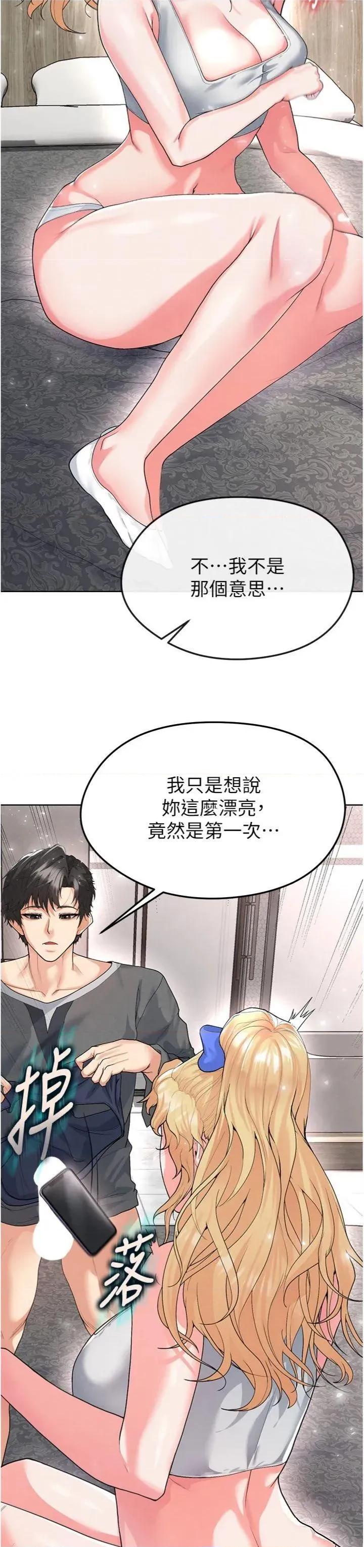 足球型男脫單指南 足球型男脫單指南第15話 網球女神的秘密癖好 第13页