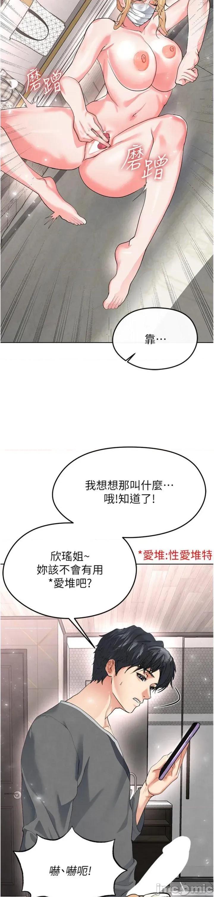 足球型男脫單指南 足球型男脫單指南第15話 網球女神的秘密癖好 第20页