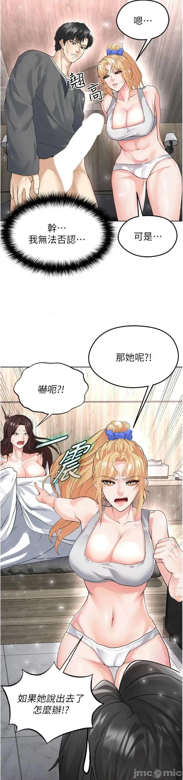 足球型男脫單指南 足球型男脫單指南第15話 網球女神的秘密癖好 第25页