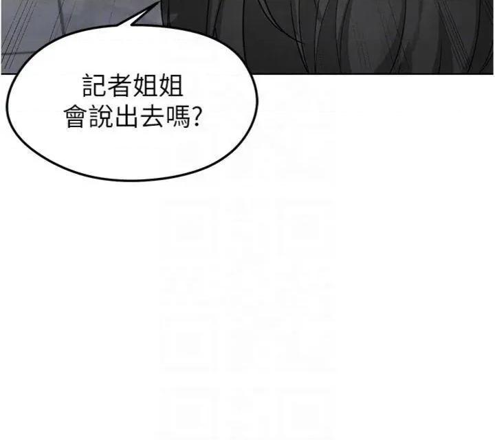 足球型男脫單指南 足球型男脫單指南第15話 網球女神的秘密癖好 第26页