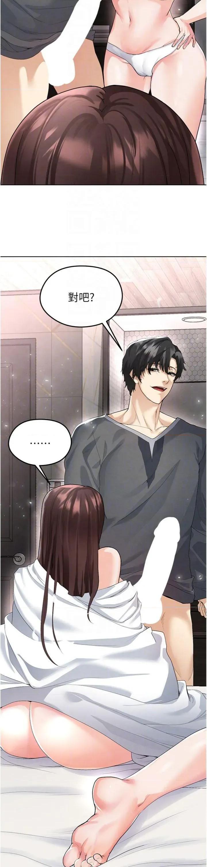 足球型男脫單指南 足球型男脫單指南第15話 網球女神的秘密癖好 第28页