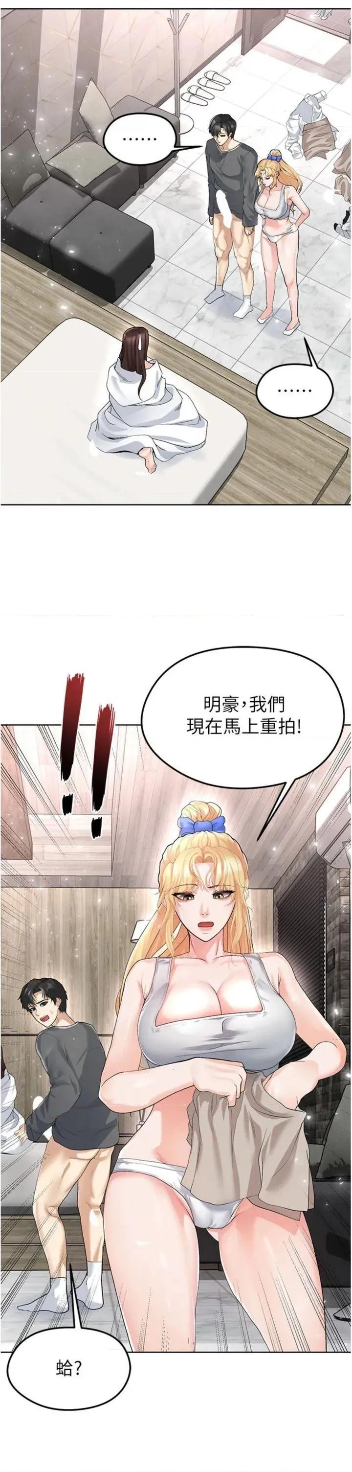 足球型男脫單指南 足球型男脫單指南第15話 網球女神的秘密癖好 第31页