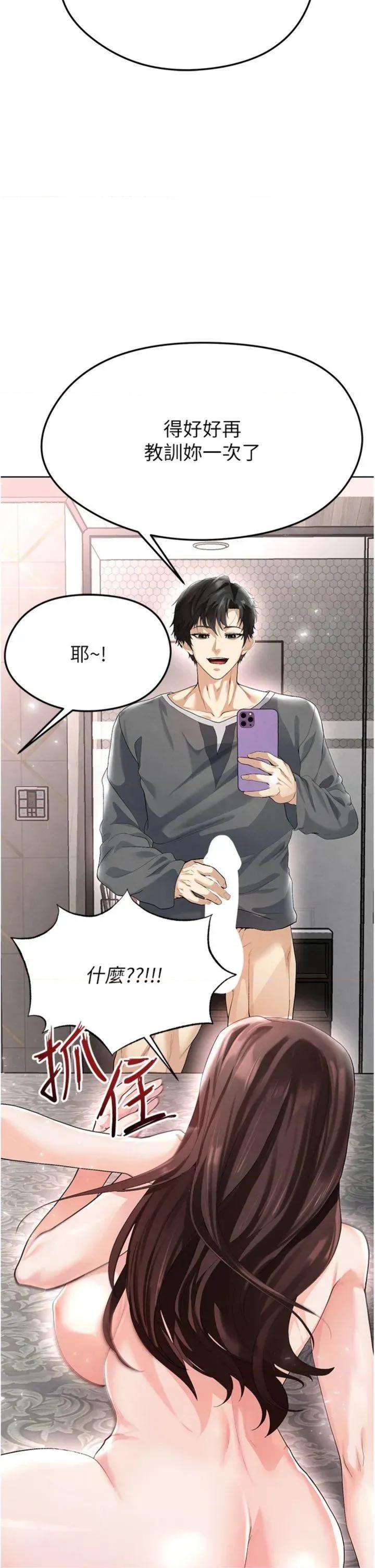 足球型男脫單指南 足球型男脫單指南第15話 網球女神的秘密癖好 第39页