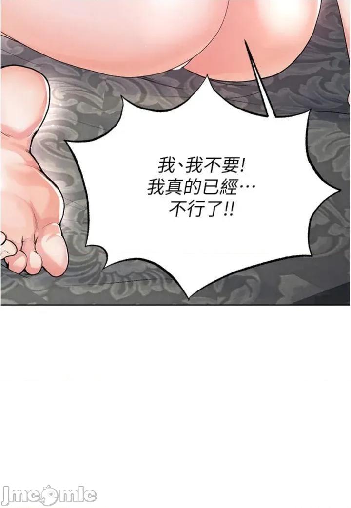 足球型男脫單指南 足球型男脫單指南第15話 網球女神的秘密癖好 第40页