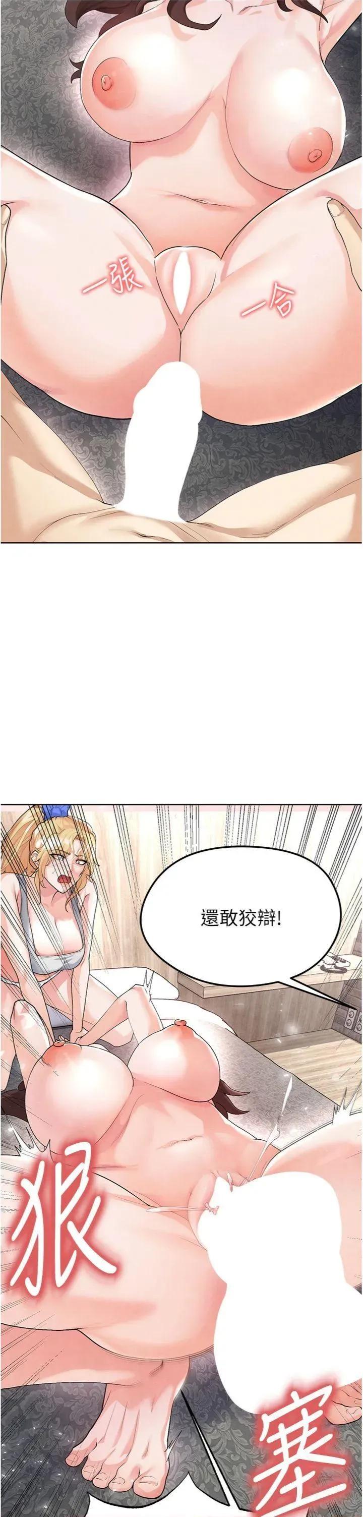 足球型男脫單指南 足球型男脫單指南第15話 網球女神的秘密癖好 第42页