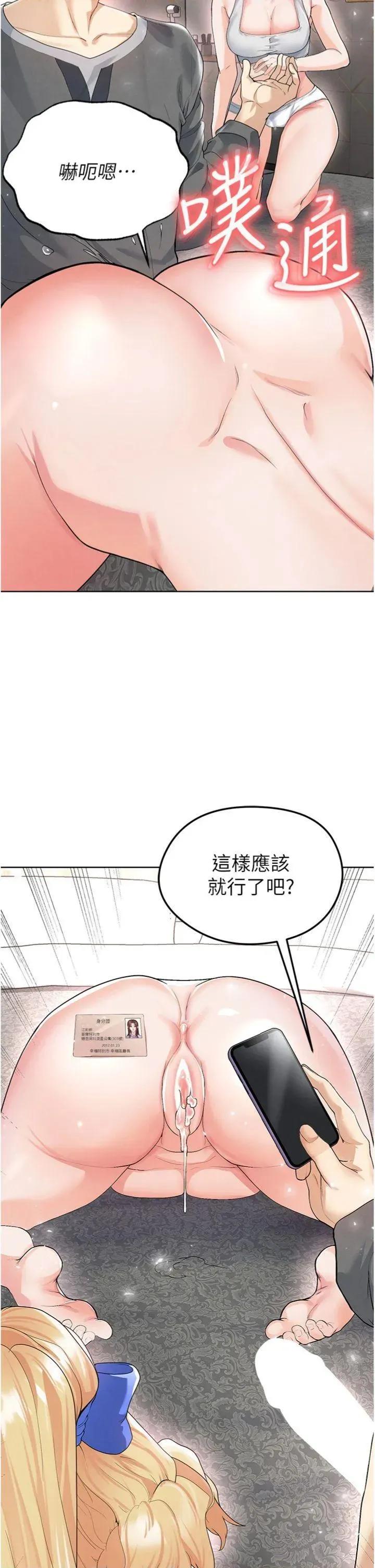 足球型男脫單指南 足球型男脫單指南第15話 網球女神的秘密癖好 第49页