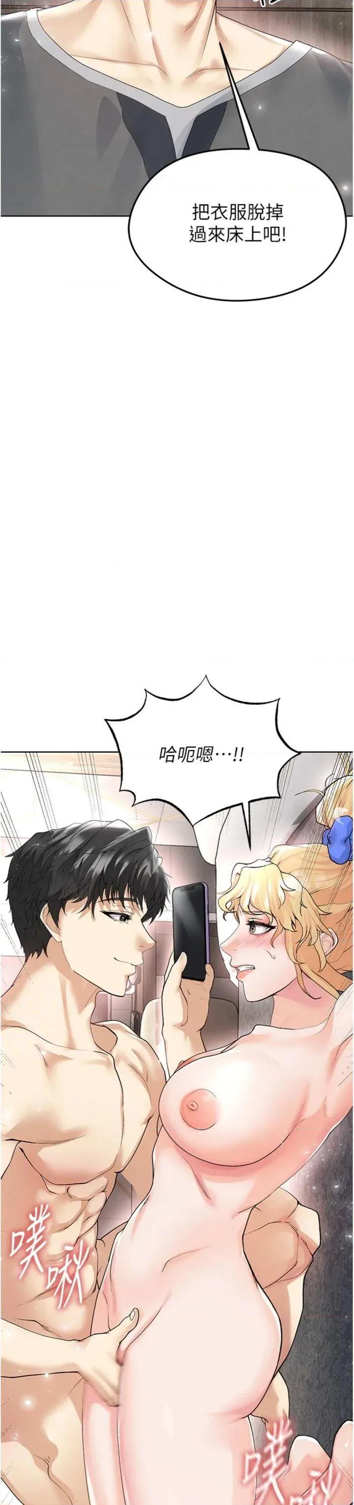 足球型男脫單指南 足球型男脫單指南第15話 網球女神的秘密癖好 第53页