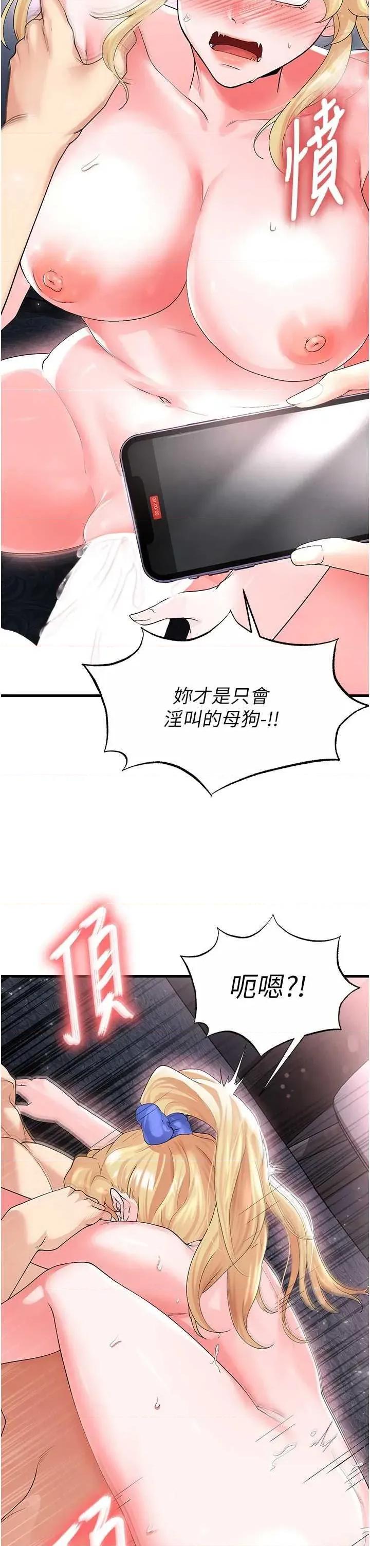 足球型男脫單指南 足球型男脫單指南16 第13页