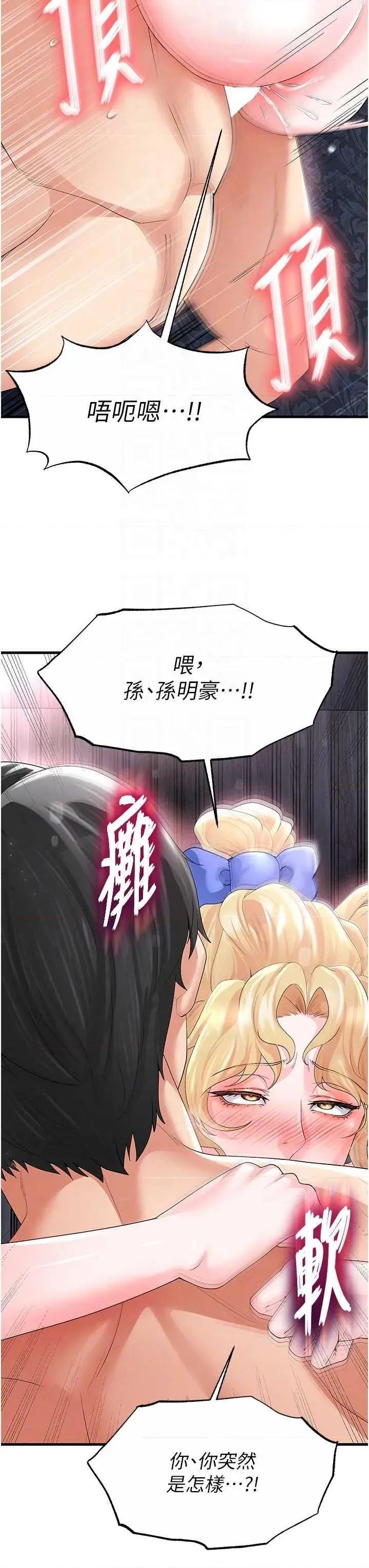 足球型男脫單指南 足球型男脫單指南16 第14页