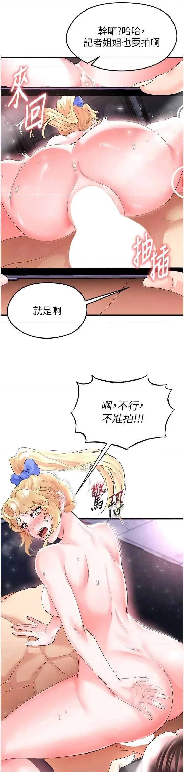 足球型男脫單指南 足球型男脫單指南16 第16页