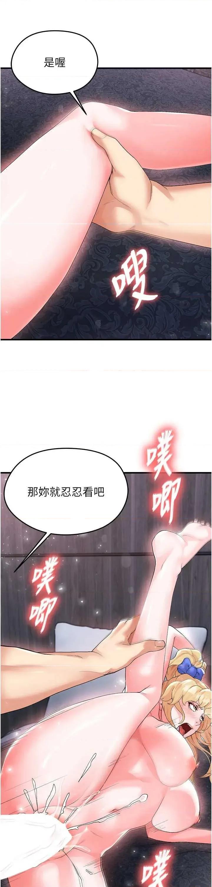 足球型男脫單指南 足球型男脫單指南16 第21页