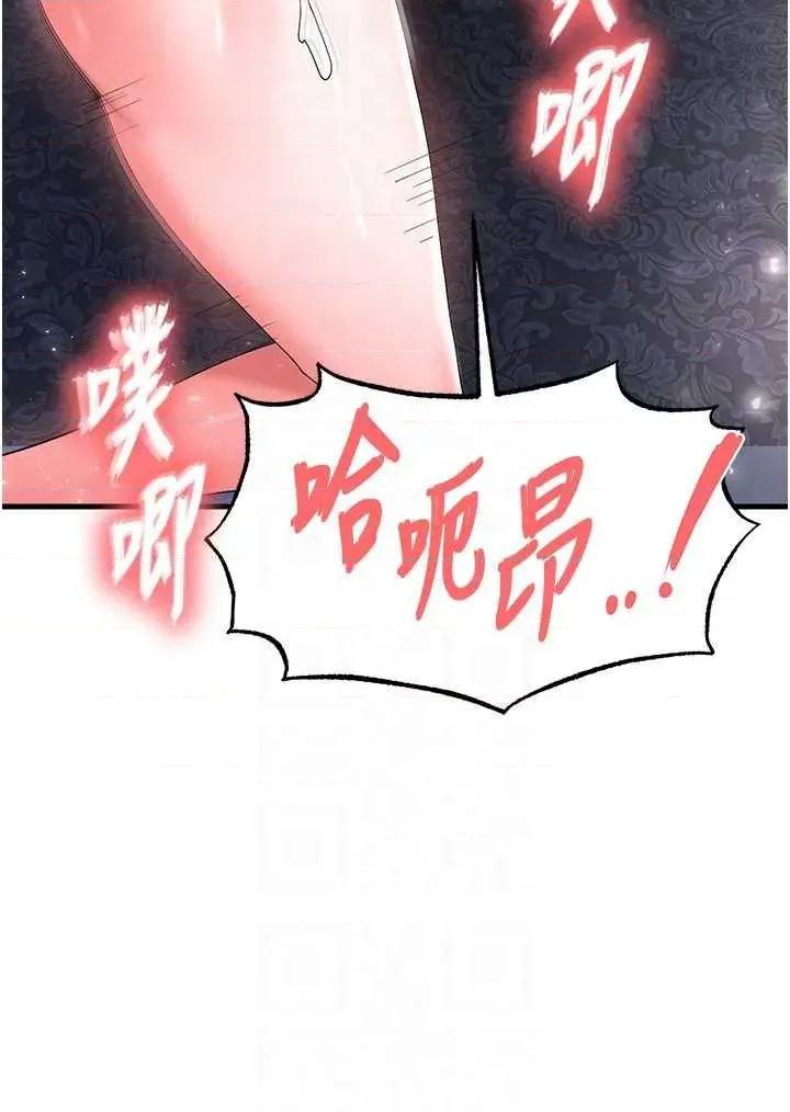 足球型男脫單指南 足球型男脫單指南16 第22页